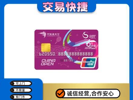 邢台购物卡回收中银通支付卡.jpg