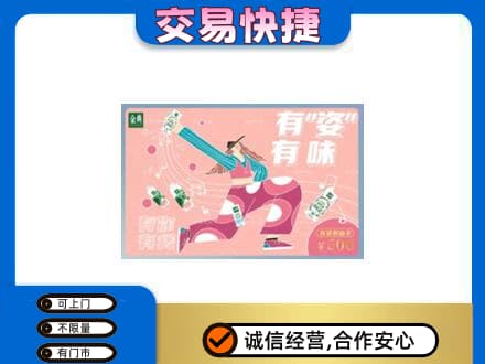 邢台购物卡回收伊利礼品卡.jpg