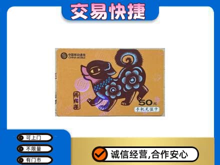 邢台购物卡回收移动卡.jpg