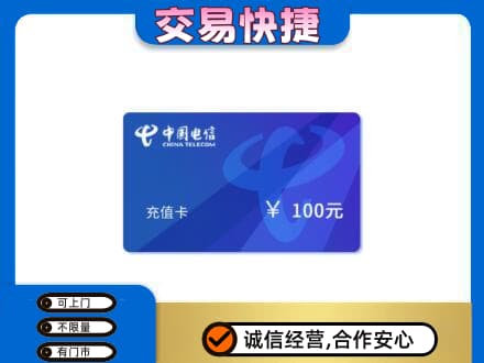 邢台购物卡回收中国电信卡.jpg