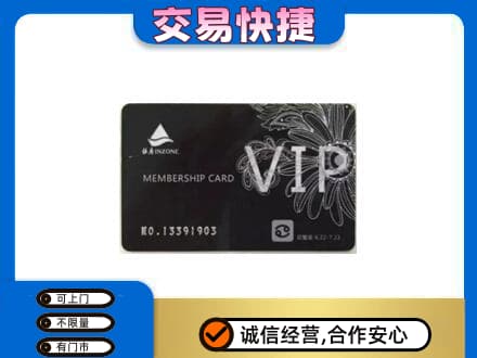 邢台购物卡回收银座卡.jpg