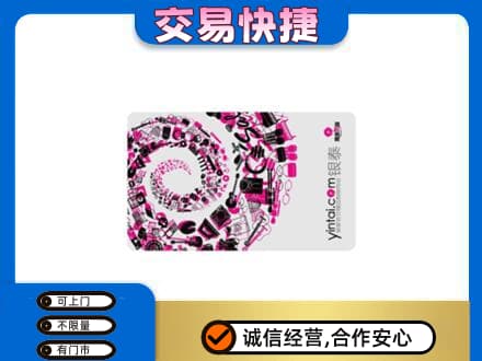 邢台购物卡回收银泰卡.jpg