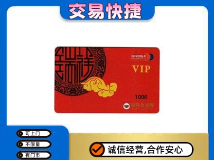 邢台购物卡回收瑞祥商联卡.jpg