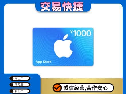 邢台购物卡回收苹果卡.jpg
