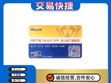 邢台购物卡回收百联ok卡.jpg