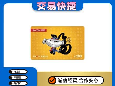 邢台购物卡回收京东E卡.jpg