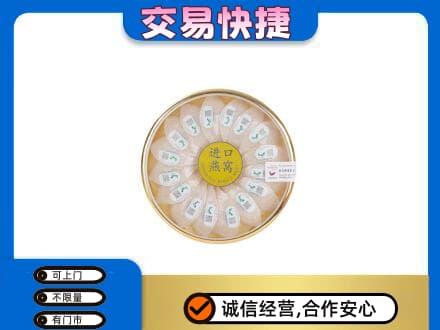 邢台高价回收进口燕窝