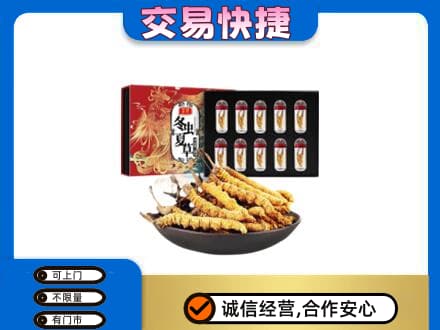 邢台礼品回收冬虫夏草.jpg