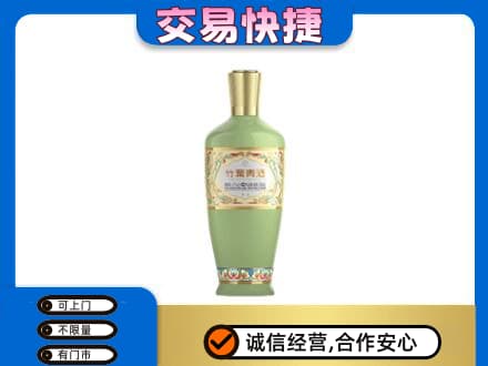 邢台名酒回收竹叶青酒.jpg