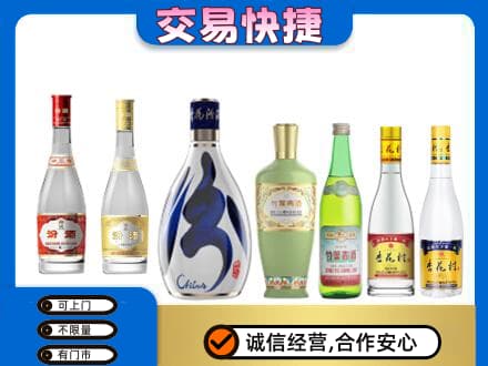 邢台名酒回收杏花村汾酒.jpg