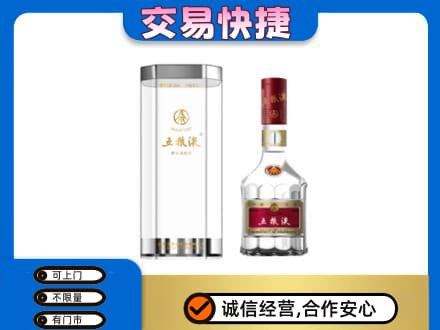 邢台名酒回收五粮液八代.jpg