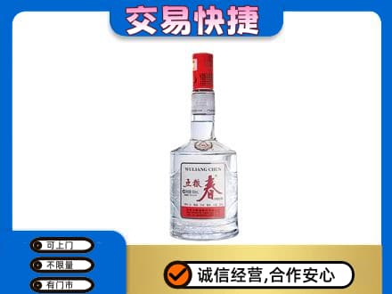 邢台名酒回收五粮春.jpg