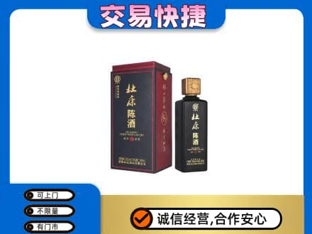 邢台名酒回收杜康.jpg