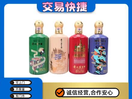 邢台茅台回收走出四国.jpg