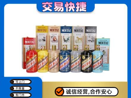 邢台茅台回收生肖茅台.jpg