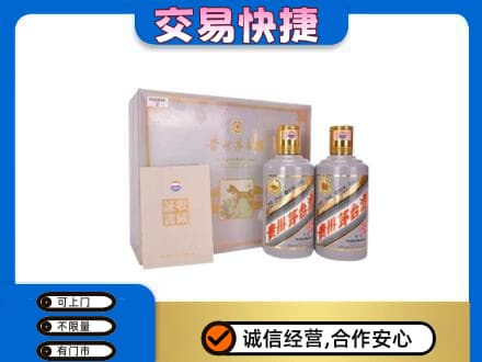 邢台茅台回收茅台礼盒.jpg
