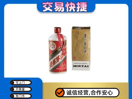 邢台茅台回收飞天.jpg