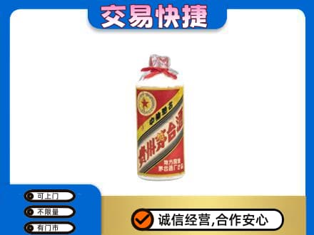 邢台茅台回收80年代.jpg